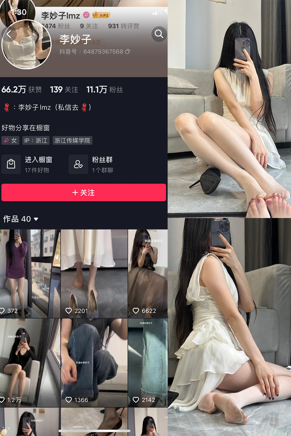 图片[1]-抖音 李妙子 微密圈 NO.018期 【9P】-微密空间-全网最全抖音网红铁粉空间觅圈